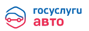 Госуслуги Авто